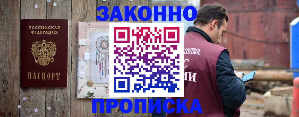 временная регистрация гарантия в Калужской области