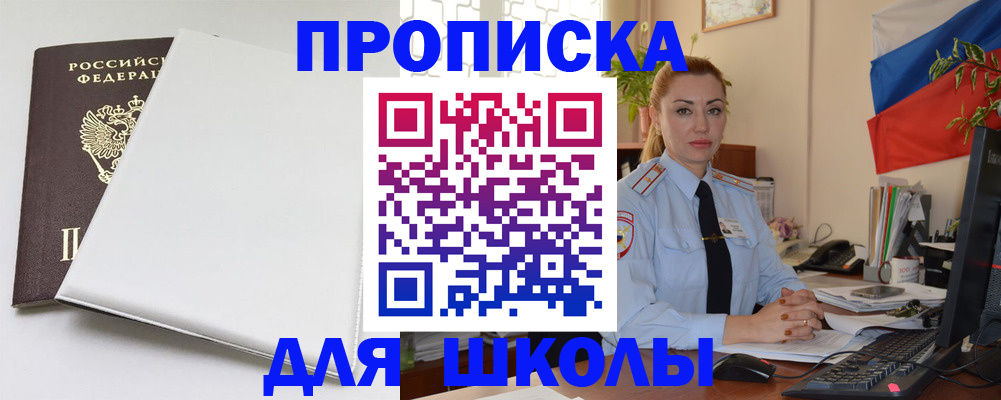 где прописаться в Калужской области