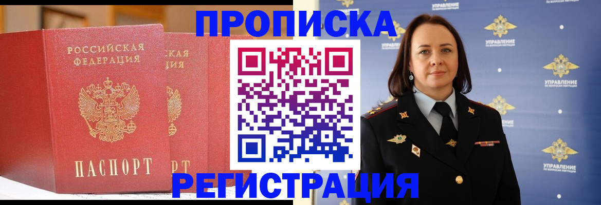 временная регистрация в Калужской области