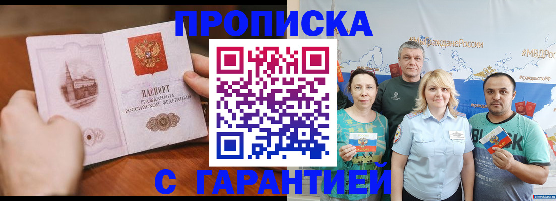 временная регистрация недорого в Калужской области